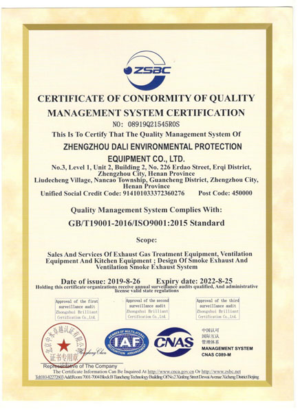在线买球（中国）有限公司官网质量管理体系认证证书